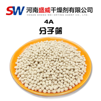 4A分子篩的日常應用